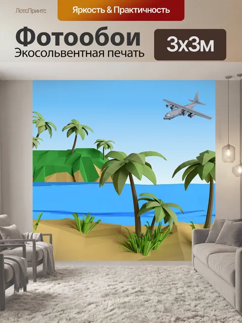 Фотообои Фон