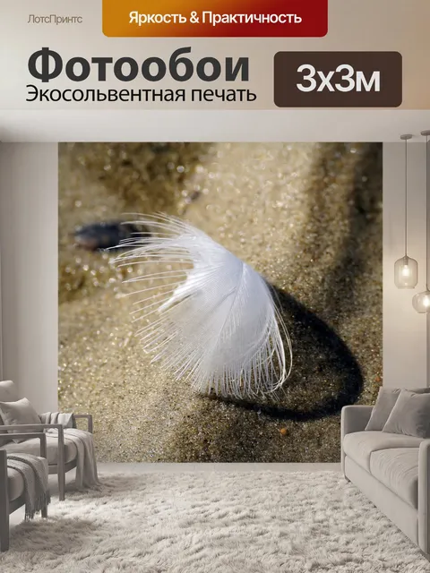 Фотообои Весна