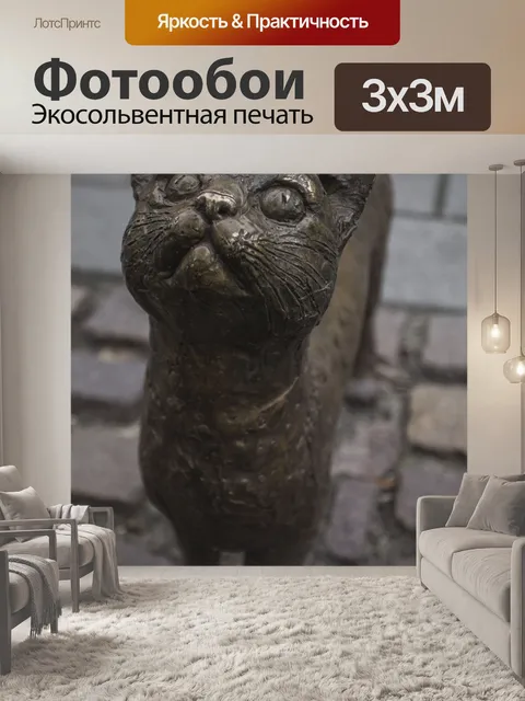 Фотообои Бронза