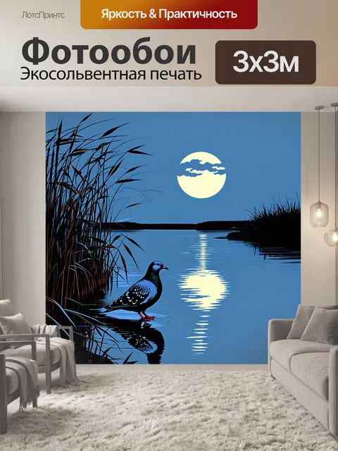Фотообои птица, голубь, сидящая на берегу спокойной реки с отражением лунного света в воде