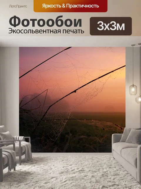 Фотообои Природа