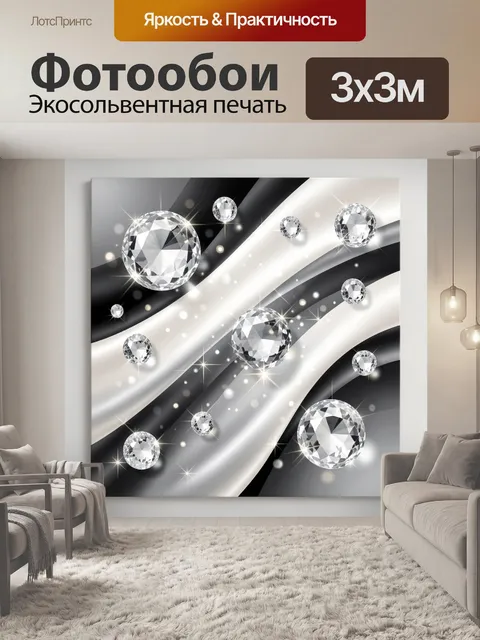 Фотообои Абстракция с кристаллами и волнами