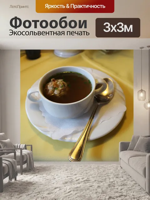 Фотообои Еда