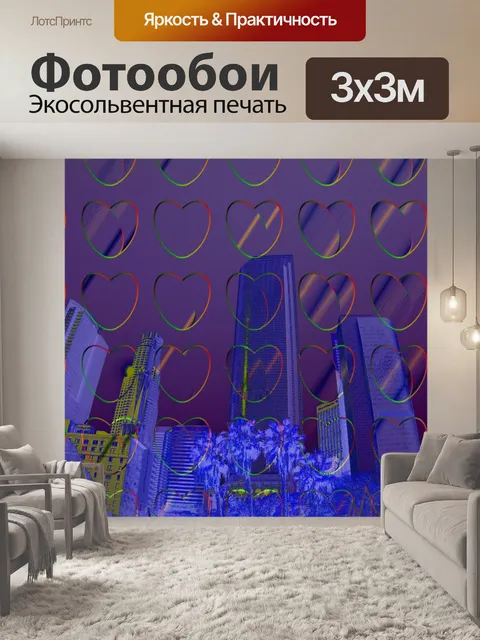 Фотообои Я люблю Лос-Анджелес