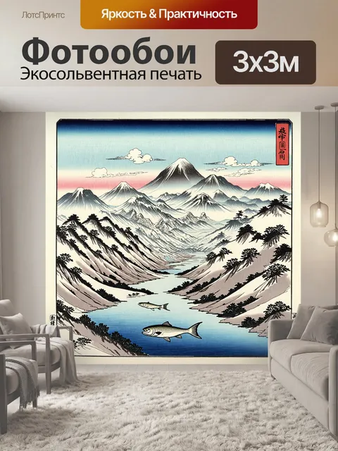 Фотообои великие китайские горы