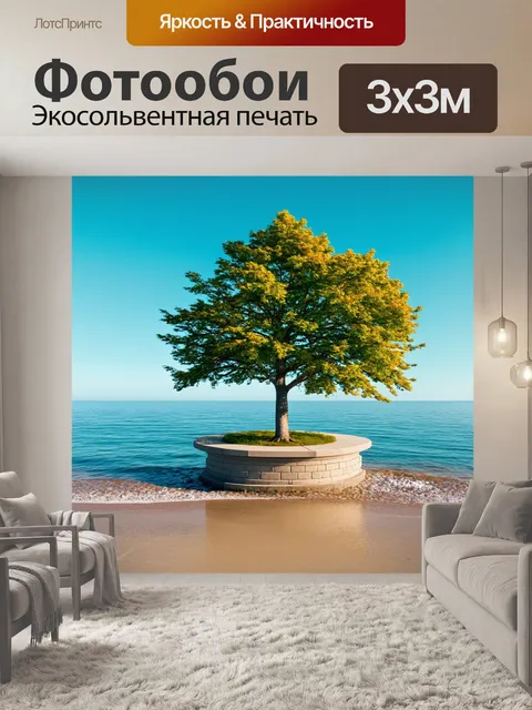 Фотообои пьедестал с древом на берегу развивающегося моря