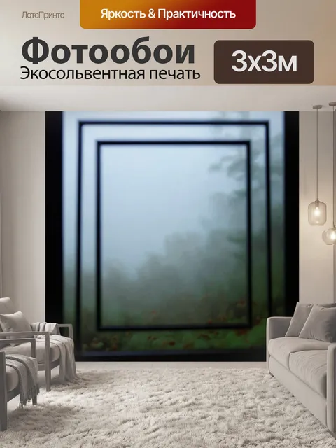 Фотообои туман в стиле узоров, рамки с размытыми изображениями на фоне туманных узоров