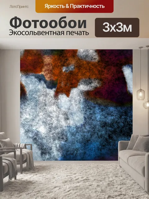 Фотообои Акварельный абстрактный фон