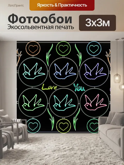 Фотообои Птицы