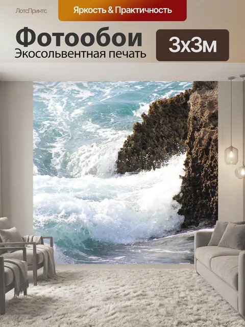 Фотообои Серфить
