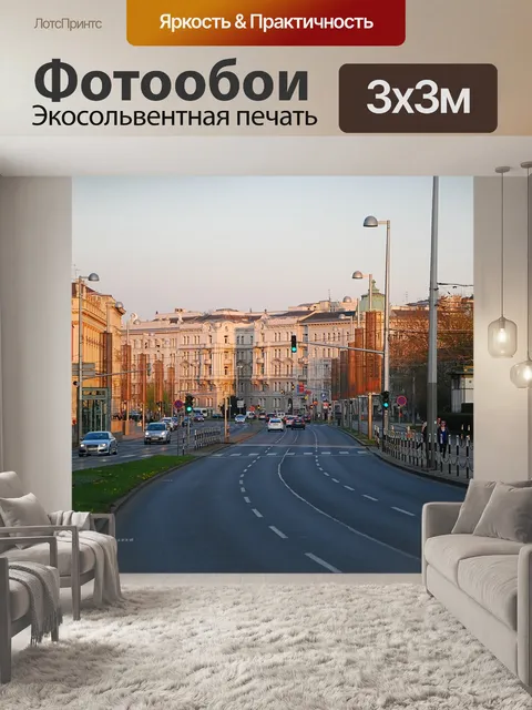 Фотообои Вена