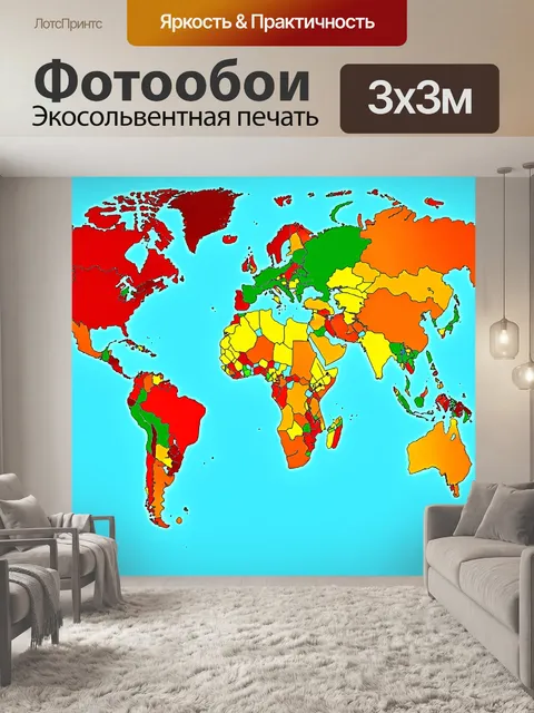 Фотообои этническая карта мира, представляющая культуры разных народов
