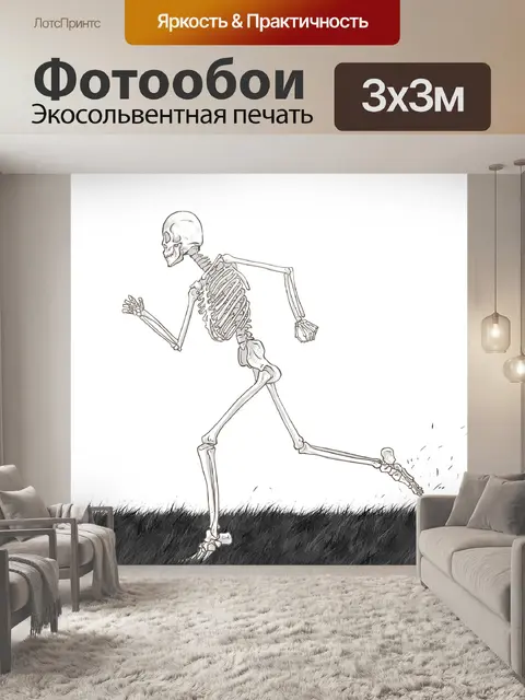Фотообои Воображение