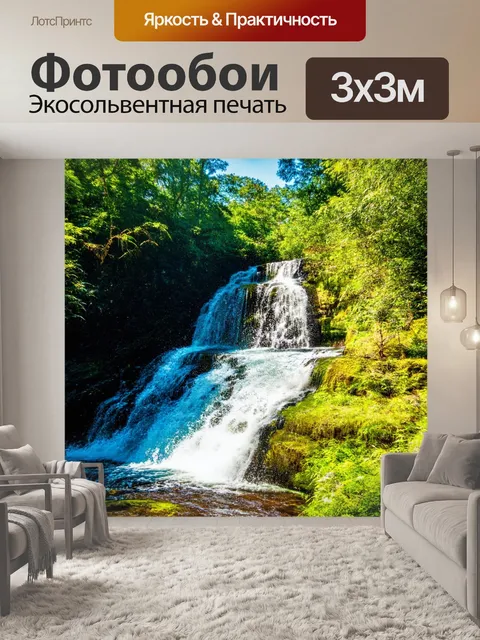 Фотообои пейзаж в стиле текстуры, живописный водопад среди леса, брызги воды на солнце, зелень вокруг