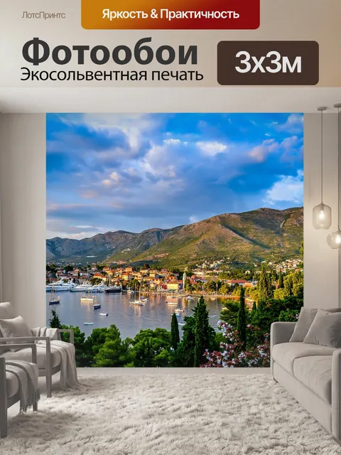 Фотообои Деревня