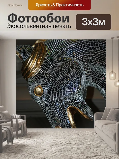 Фотообои Лошадь