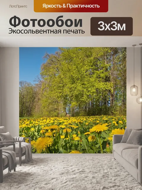 Фотообои Весна