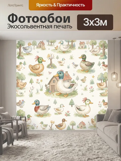 Фотообои Утки и гуси в сельском саду