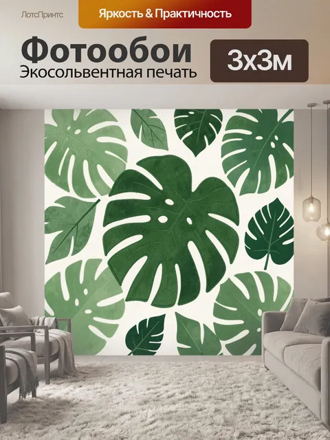 Фотообои Тропические листья в зелёной гамме