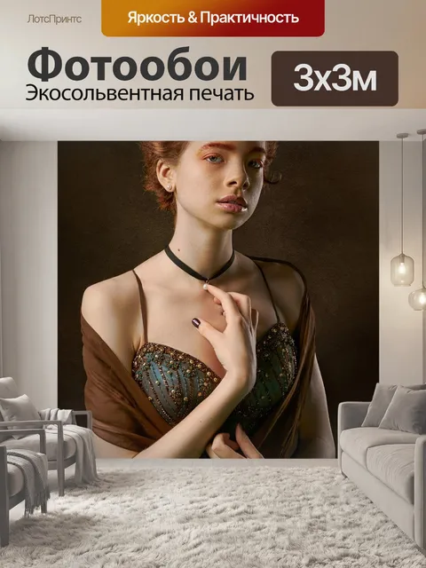 Фотообои История
