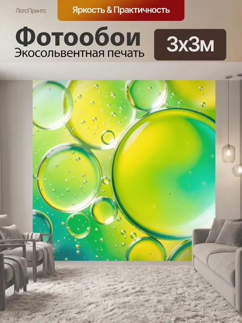 Фотообои Абстрактные пузырьки в зелёных тонах