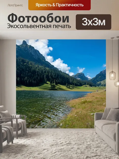 Фотообои Горы