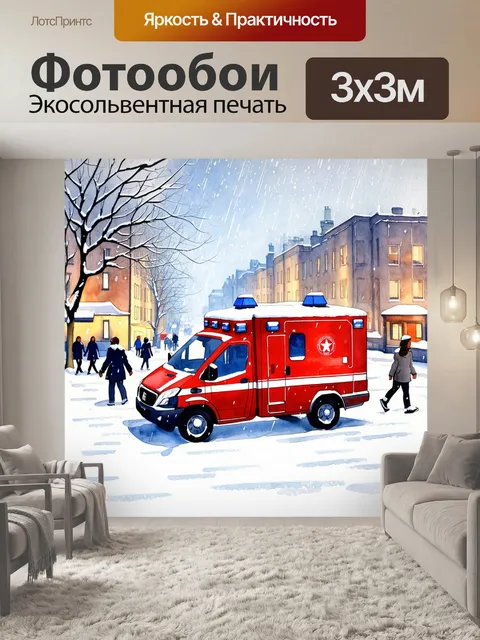 Фотообои акварельная иллюстрация, изображающая красную скорую помощь, выезжающую из больницы в зимний снежный день