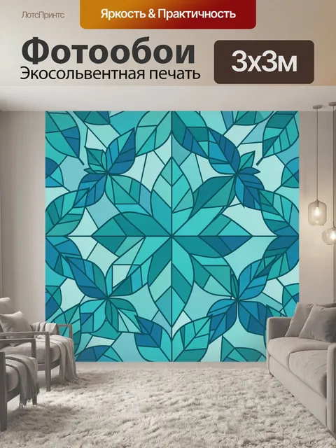 Фотообои Геометрические листья в бирюзе