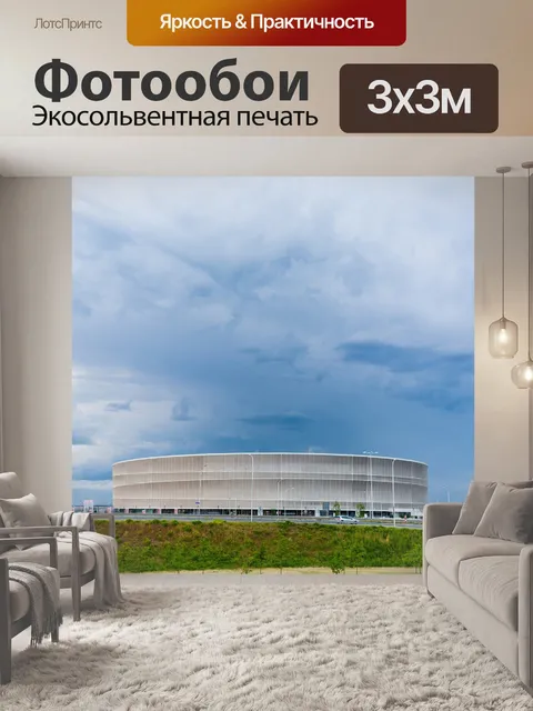 Фотообои Город