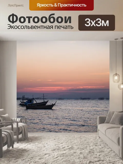 Фотообои Сунет в Паттайе, Таиланд