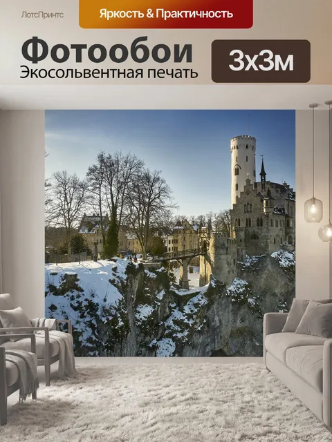 Фотообои Зима