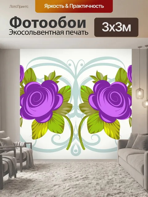 Фотообои Вектор