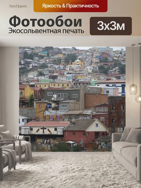 Фотообои Город