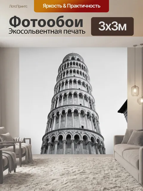 Фотообои Романская колокольня с аркадами