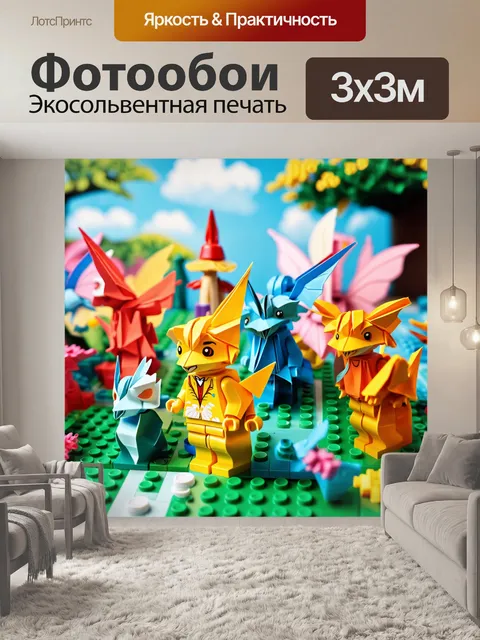Фотообои изображите аниме-лего-строение оригами