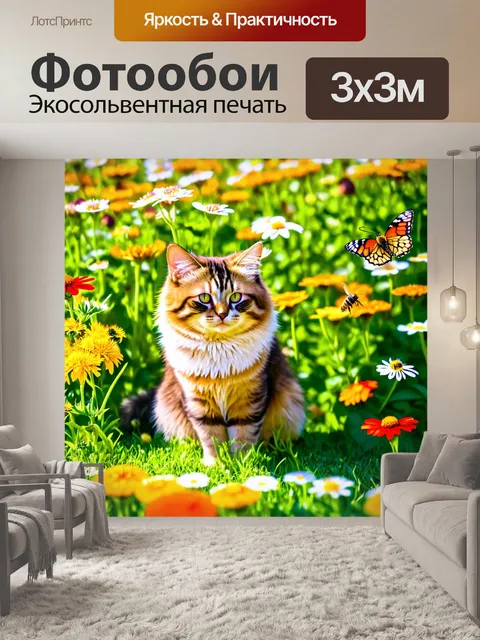 Фотообои кошка, сидящая в цветущем саду, окружённая яркими цветами, бабочками и пчелами, а солнечные лучи играют на…