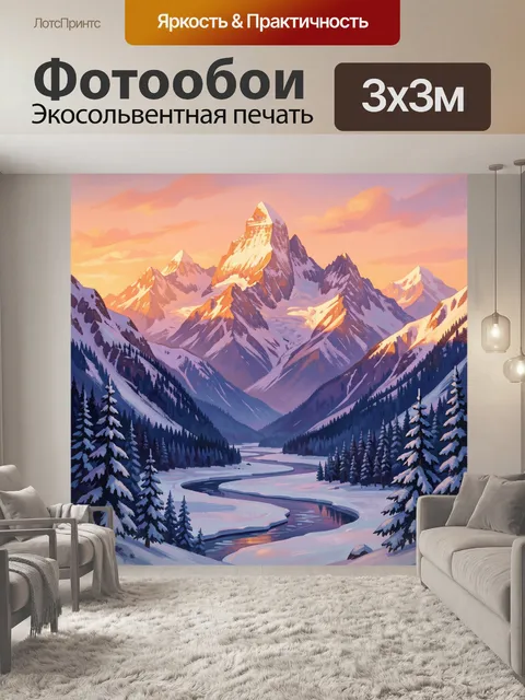Фотообои Заснеженные горы и река