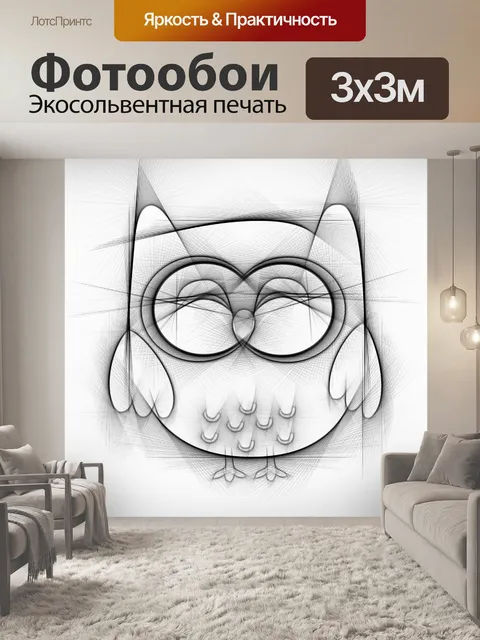 Фотообои Сова