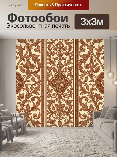 Фотообои Орнаментальные вертикальные медальоны