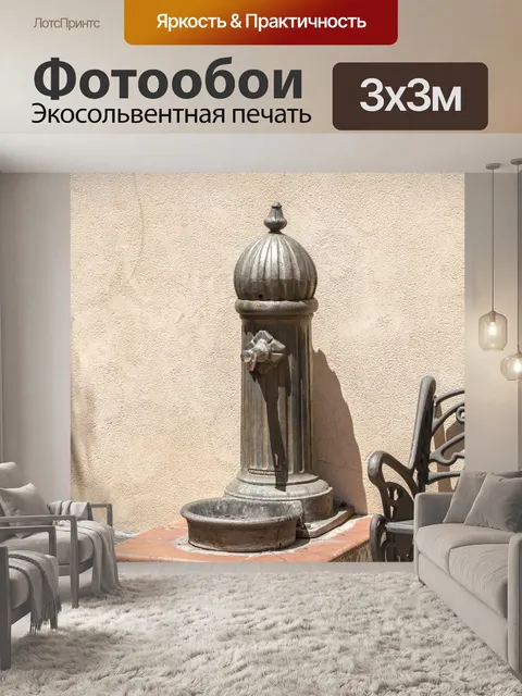 Фотообои Архитектуры