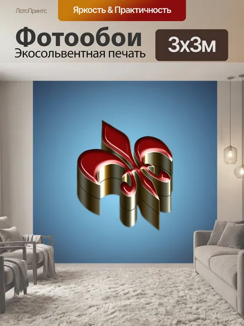 Фотообои Орнамент
