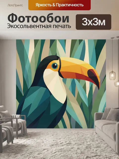 Фотообои Тукан среди тропических листьев