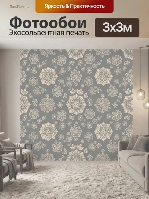 Фотообои Пастельные цветы в орнаменте
