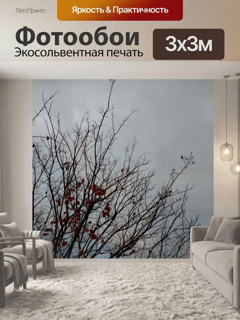 Фотообои Дерево