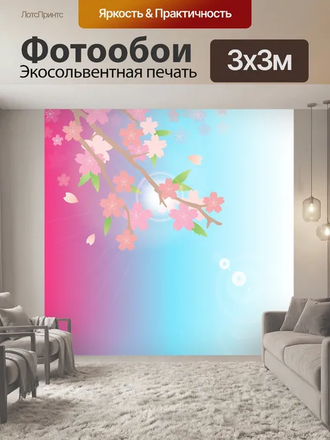 Фотообои Цветы