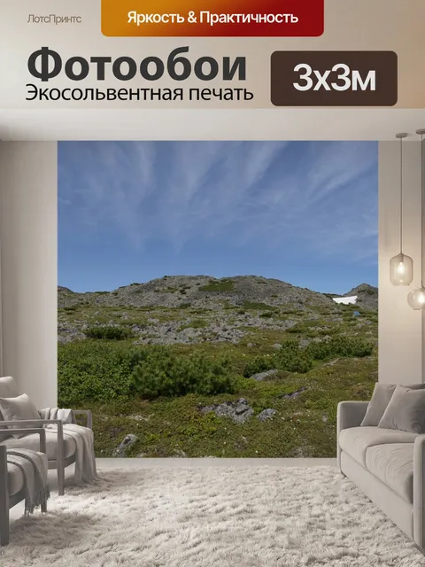 Фотообои Природа