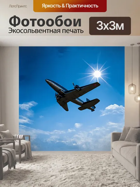 Фотообои в сердце бескрайнего русскогo неба мчится старинный советский бомбардировщик