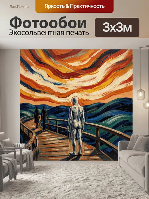 Фотообои Фигуры на мосту в закатном пейзаже