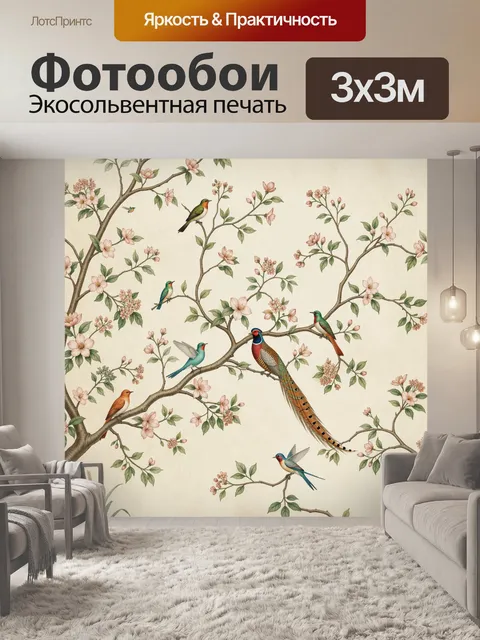 Фотообои Птицы на цветущих ветвях