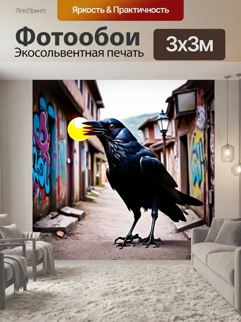 Фотообои ворона, держащая в клюве яркий предмет, на фоне переулка маленького города с заброшенными зданиями и…